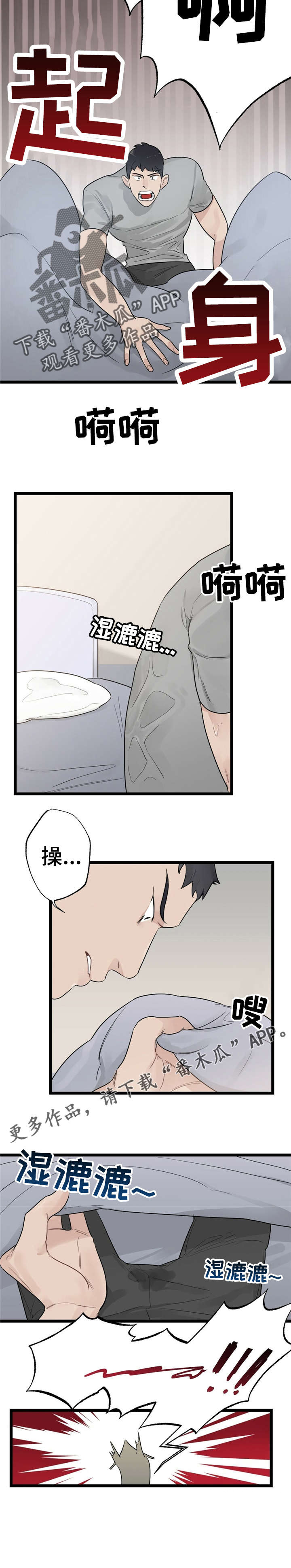 第14话 第3页