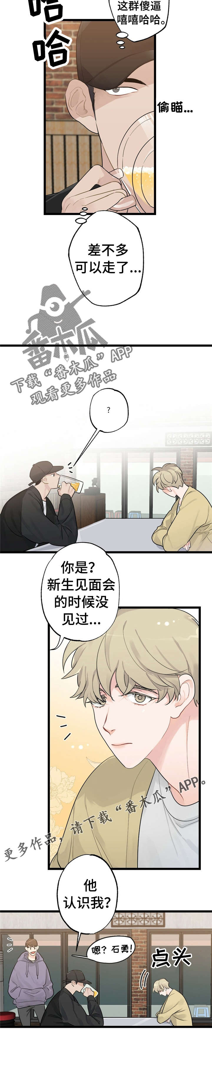 第14话 第6页