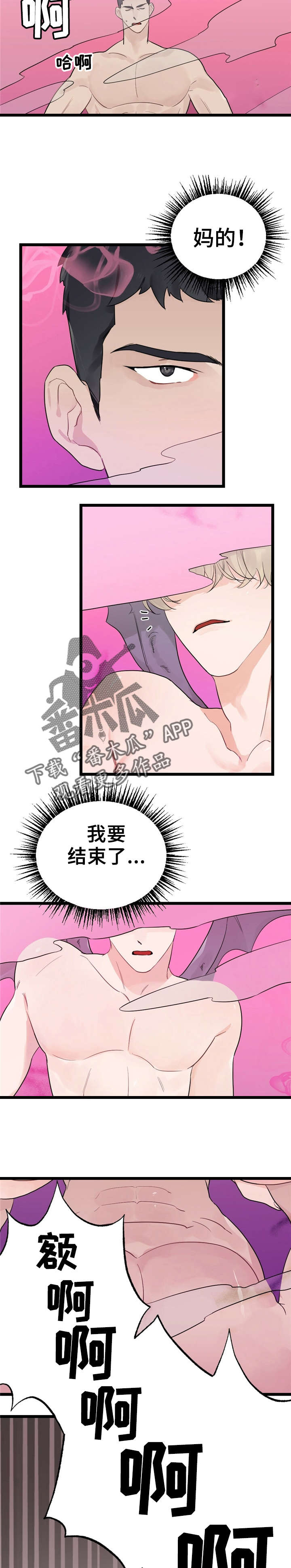 第14话 第2页