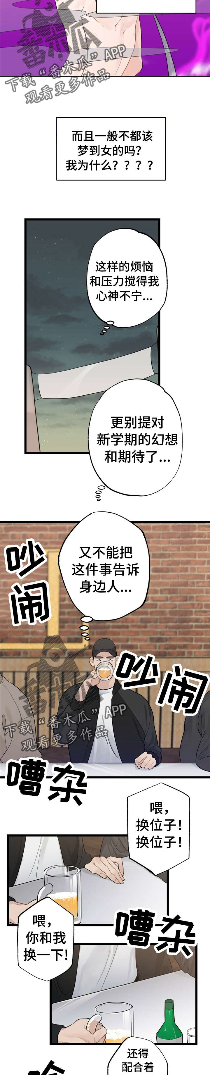 第14话 第5页