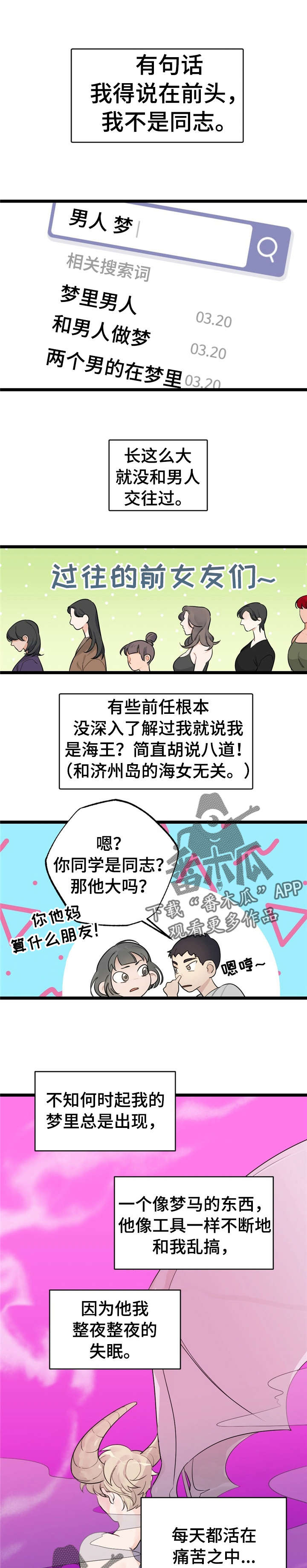 第14话 第4页