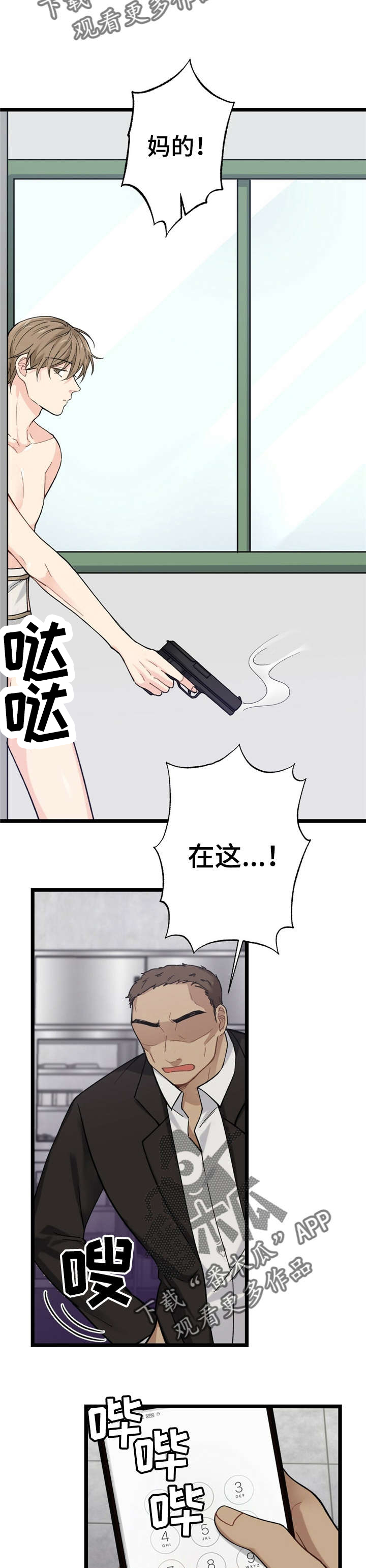 第12话 第12页