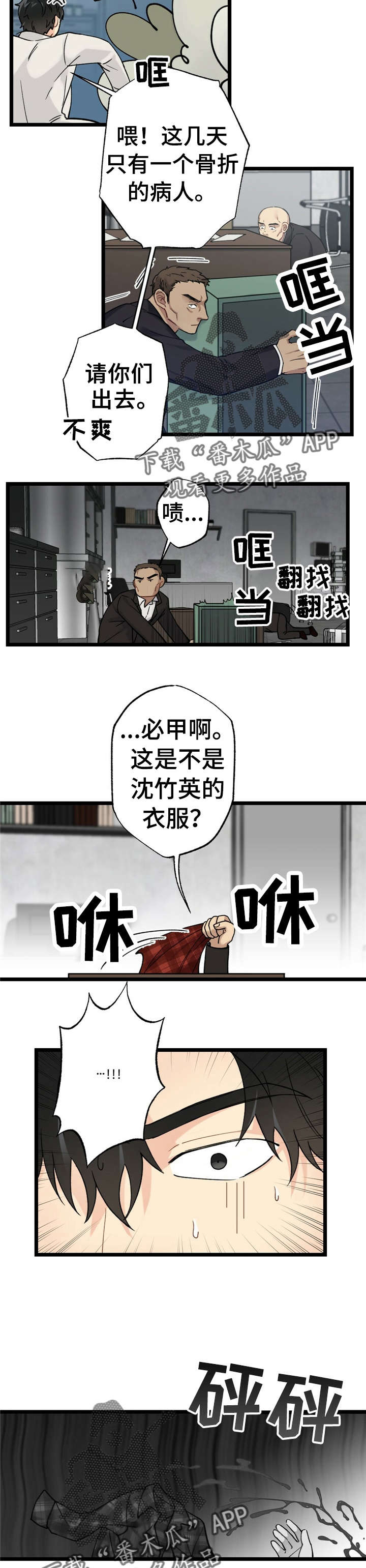 第12话 第11页