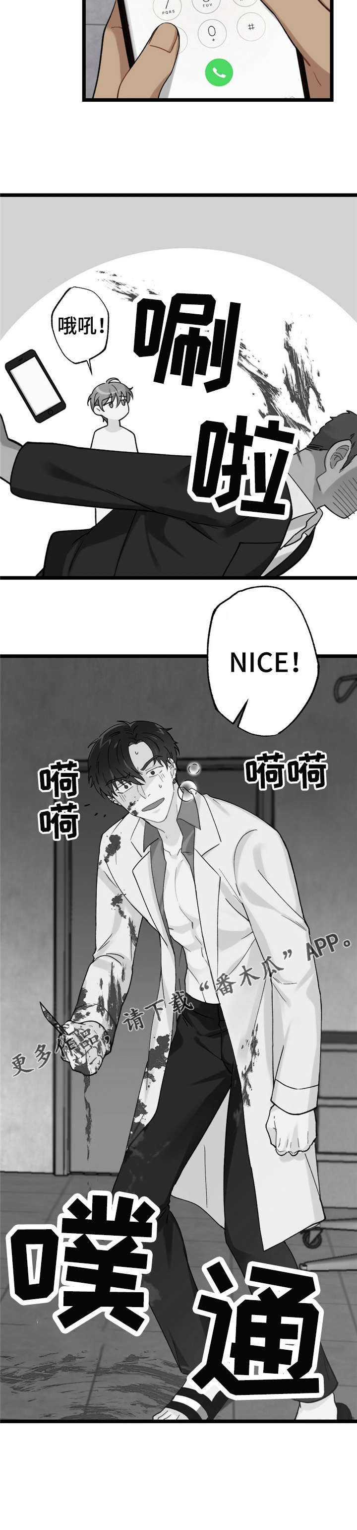 第12话 第13页