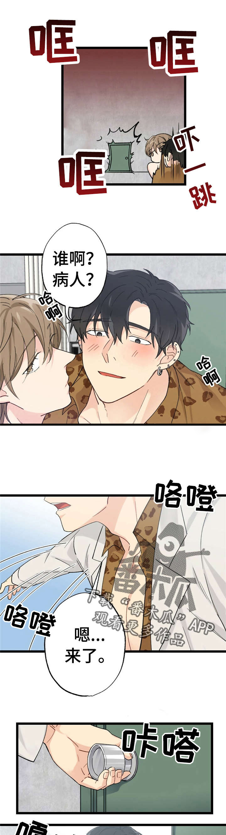 第12话 第6页