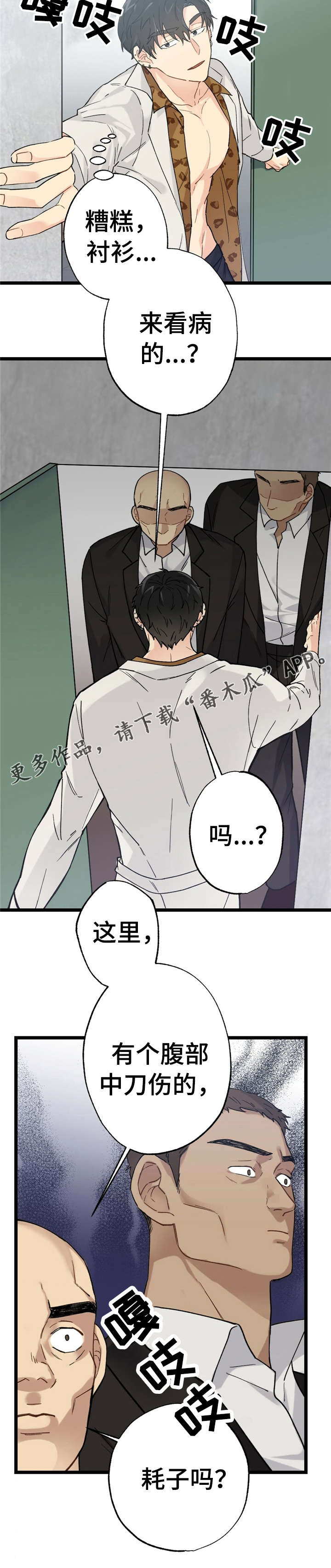 第12话 第7页