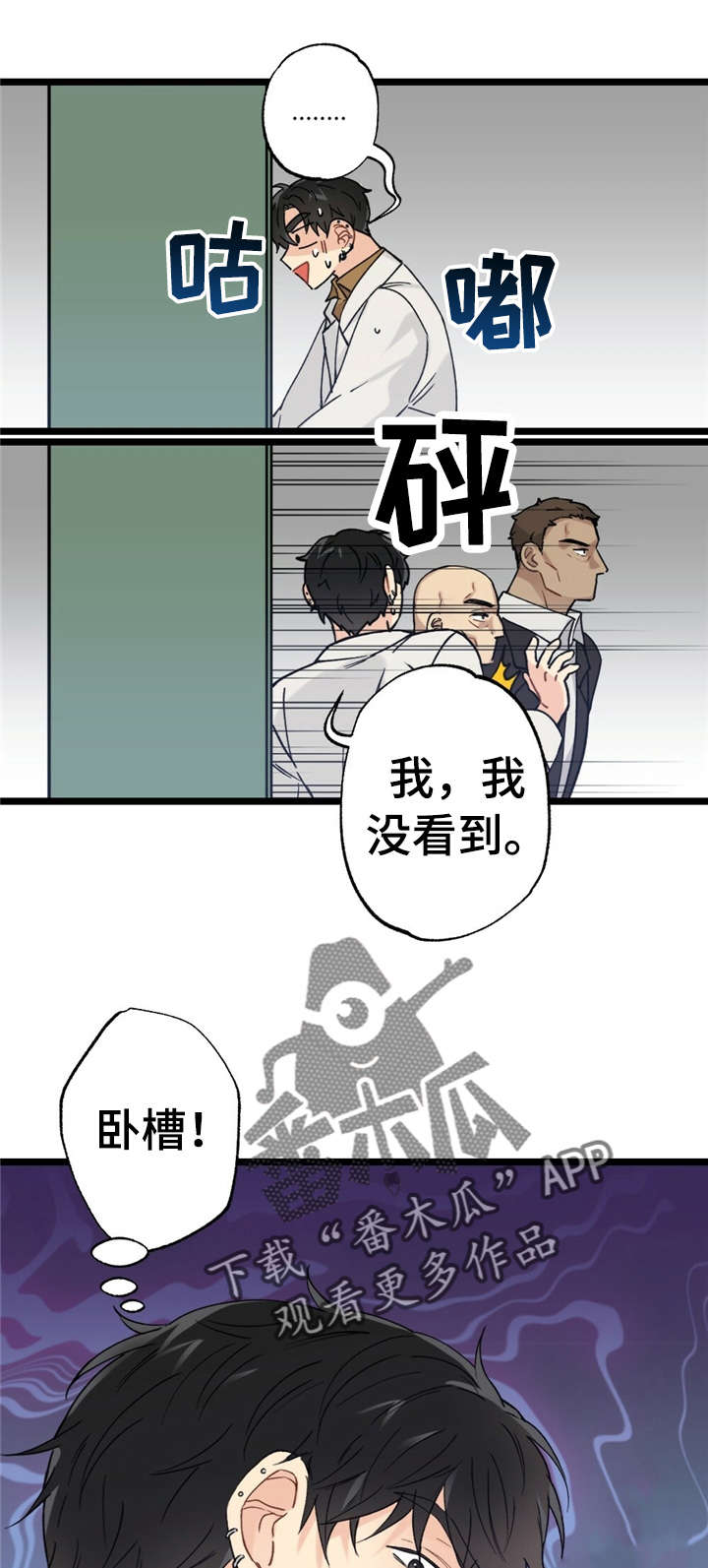 第12话 第8页