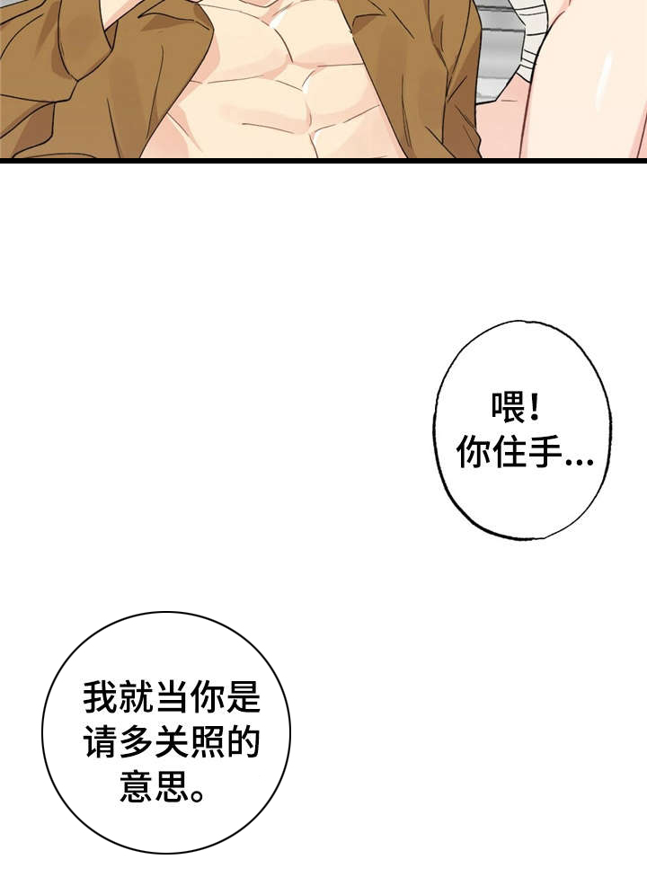 第12话 第2页