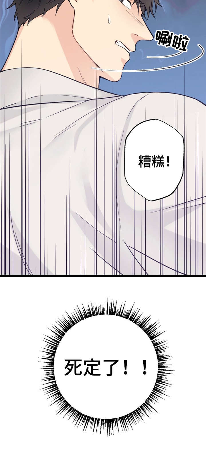 第12话 第9页