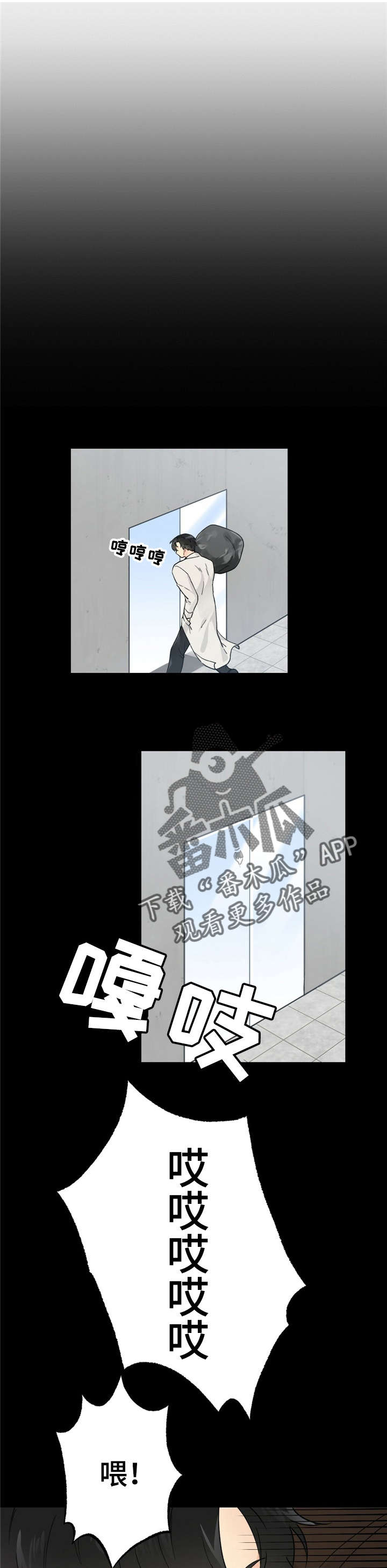 第6话 第5页