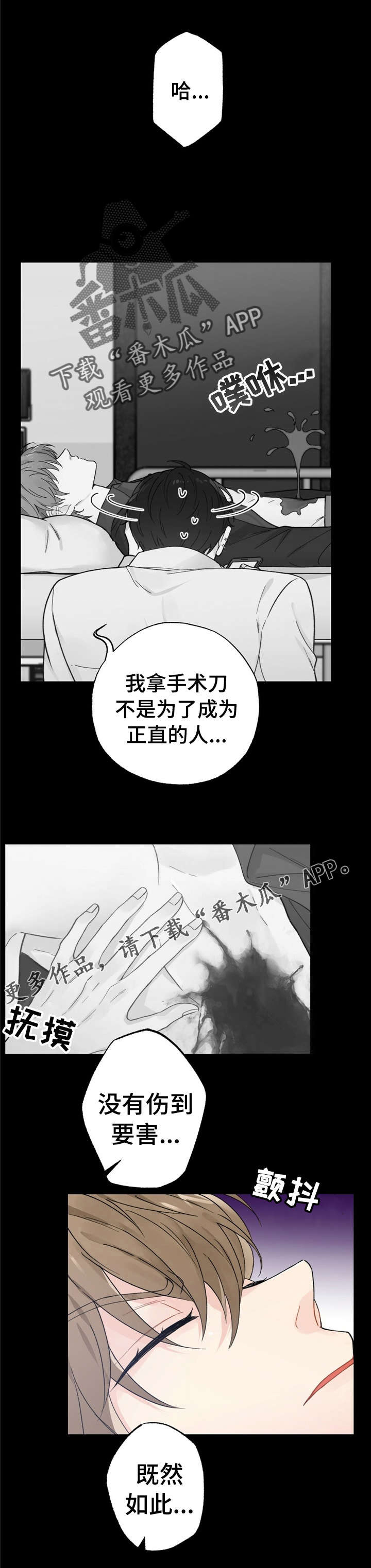 第6话 第8页