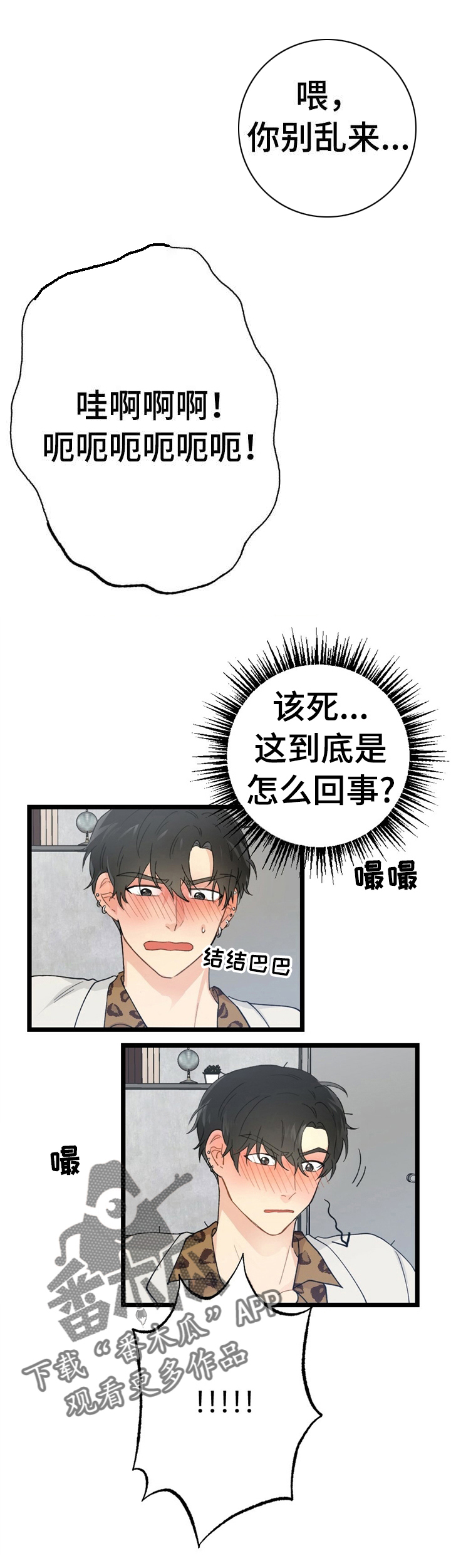 第6话 第2页