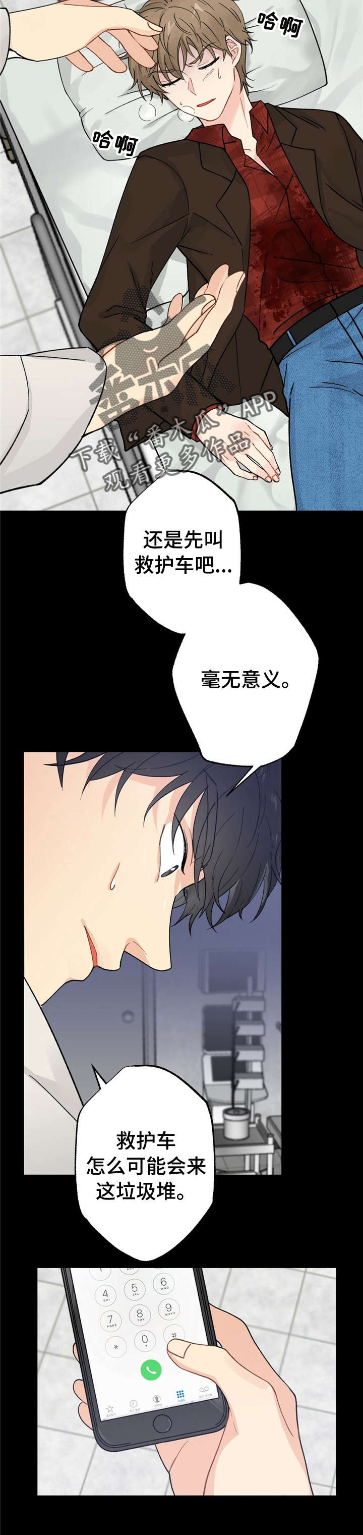 第6话 第7页