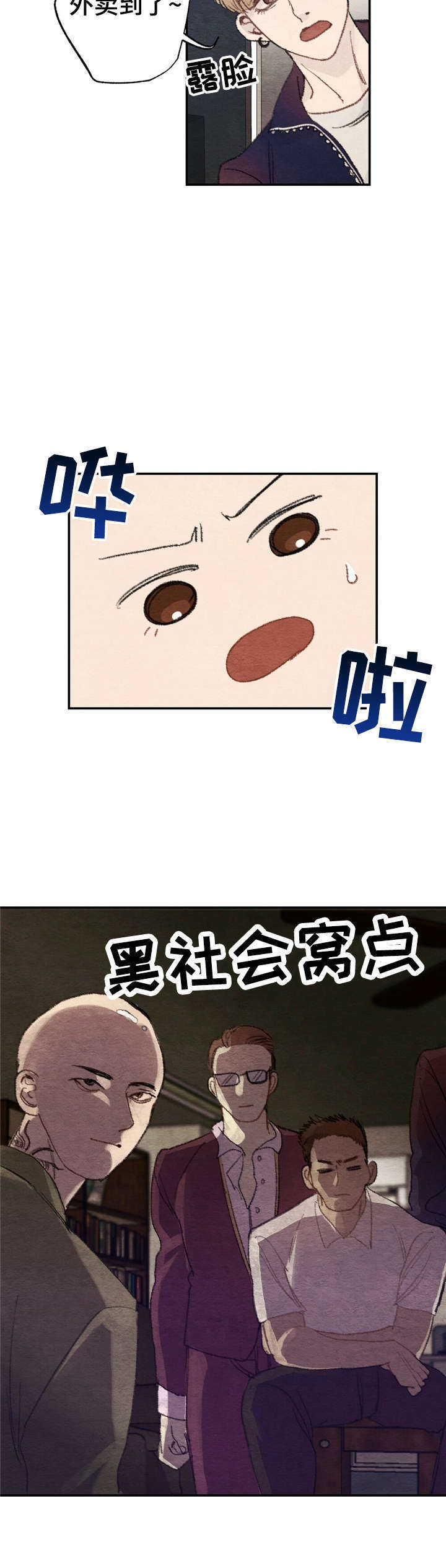 第1话 第4页