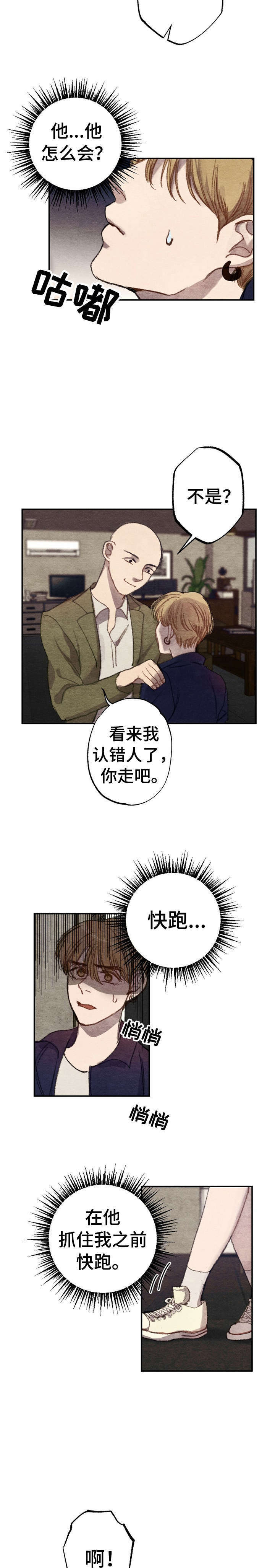 第1话 第7页