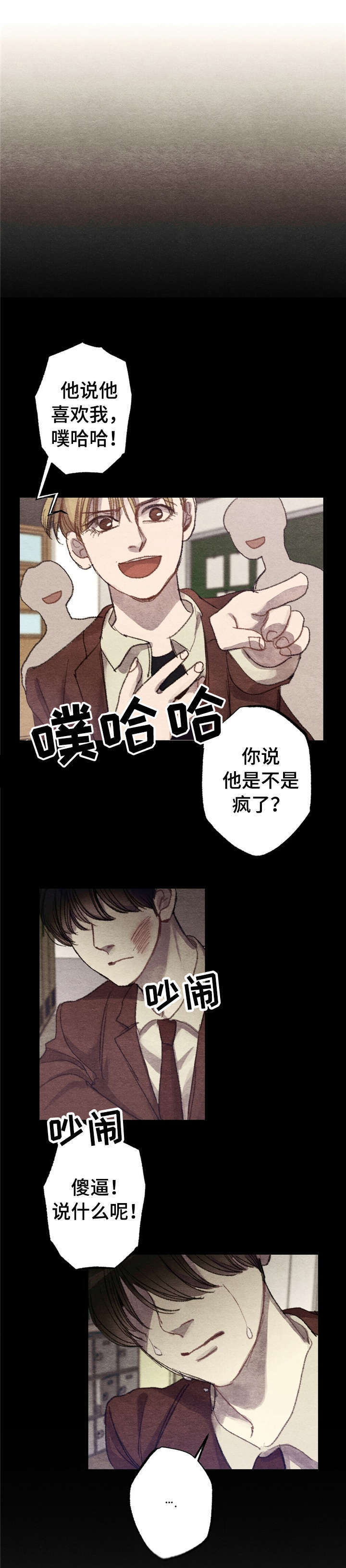 第1话 第9页