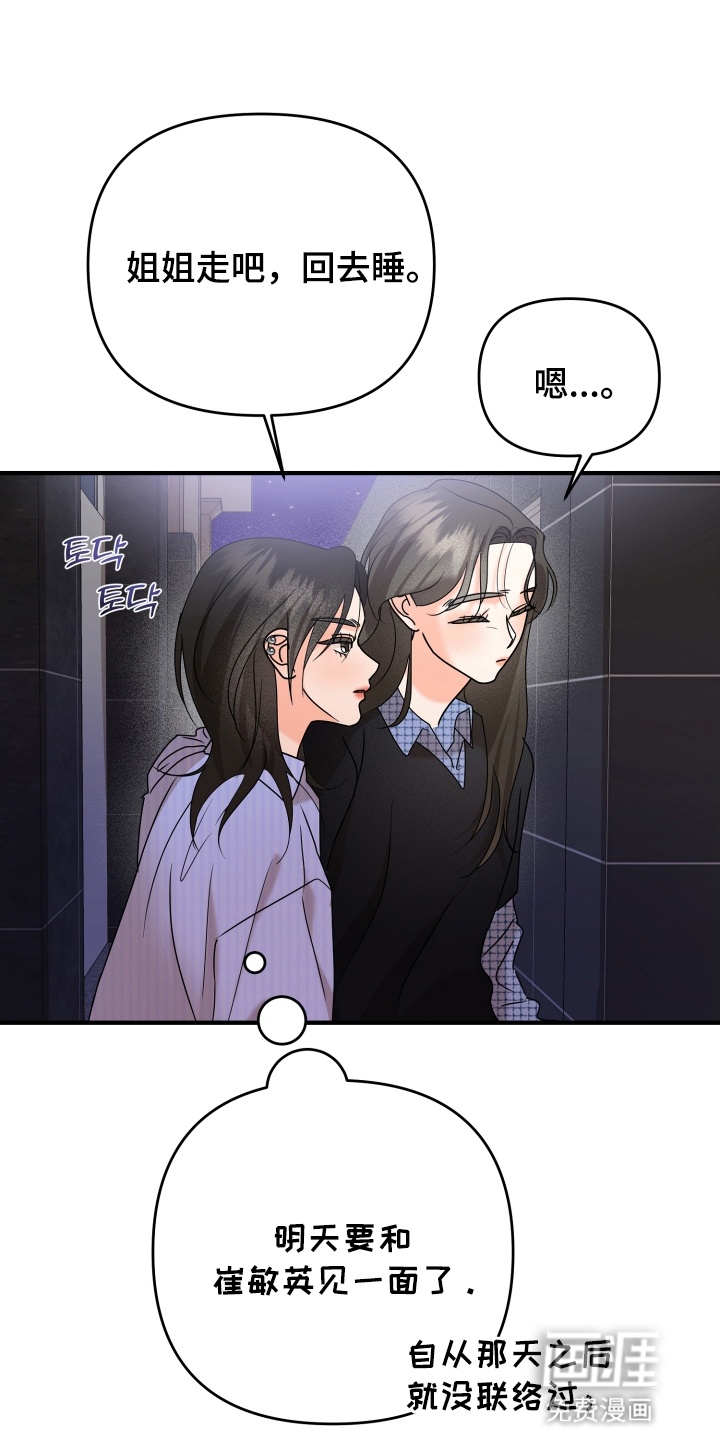 第18话12