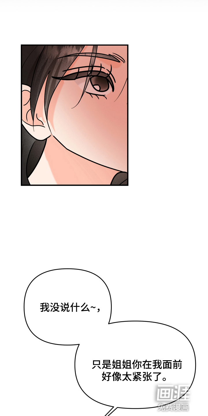 第16话23