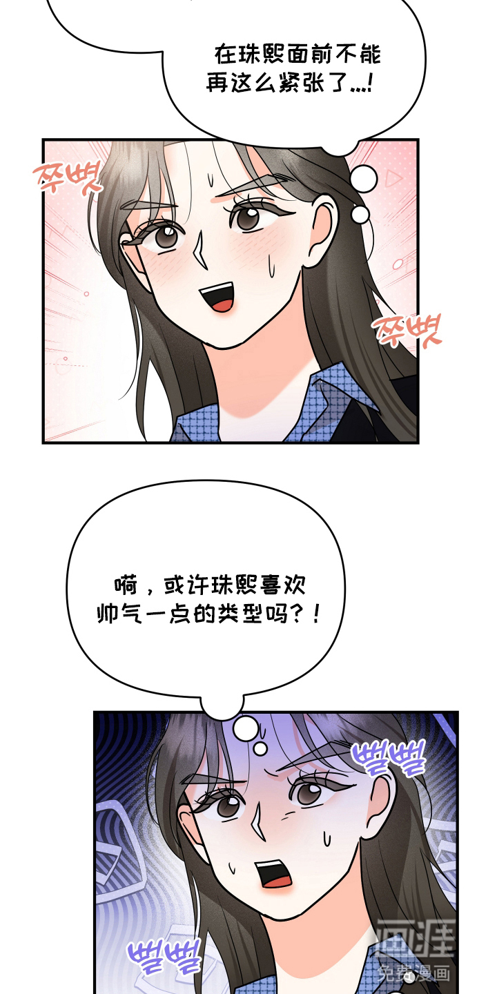 第16话25
