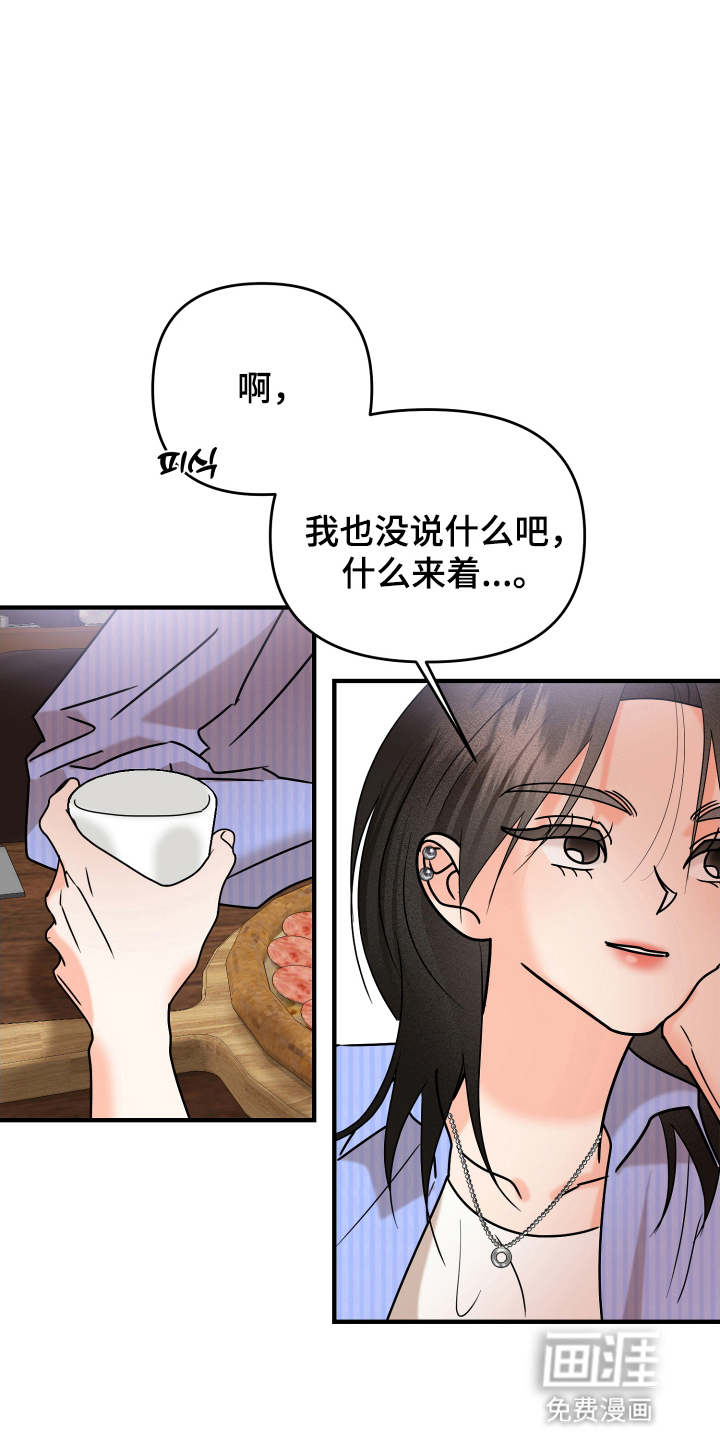 第16话7