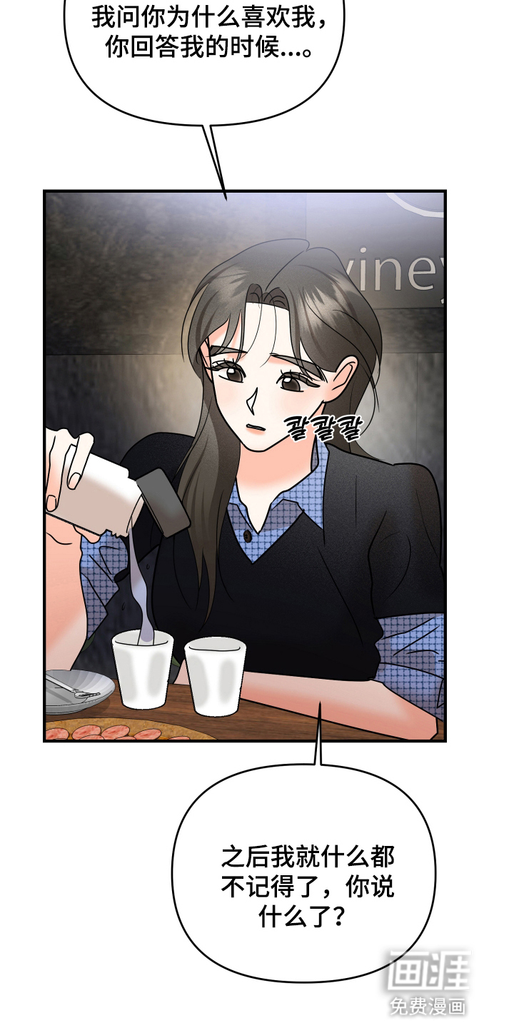 第16话6