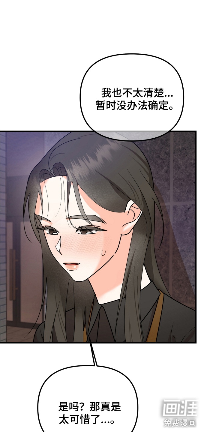 第11话 第16页