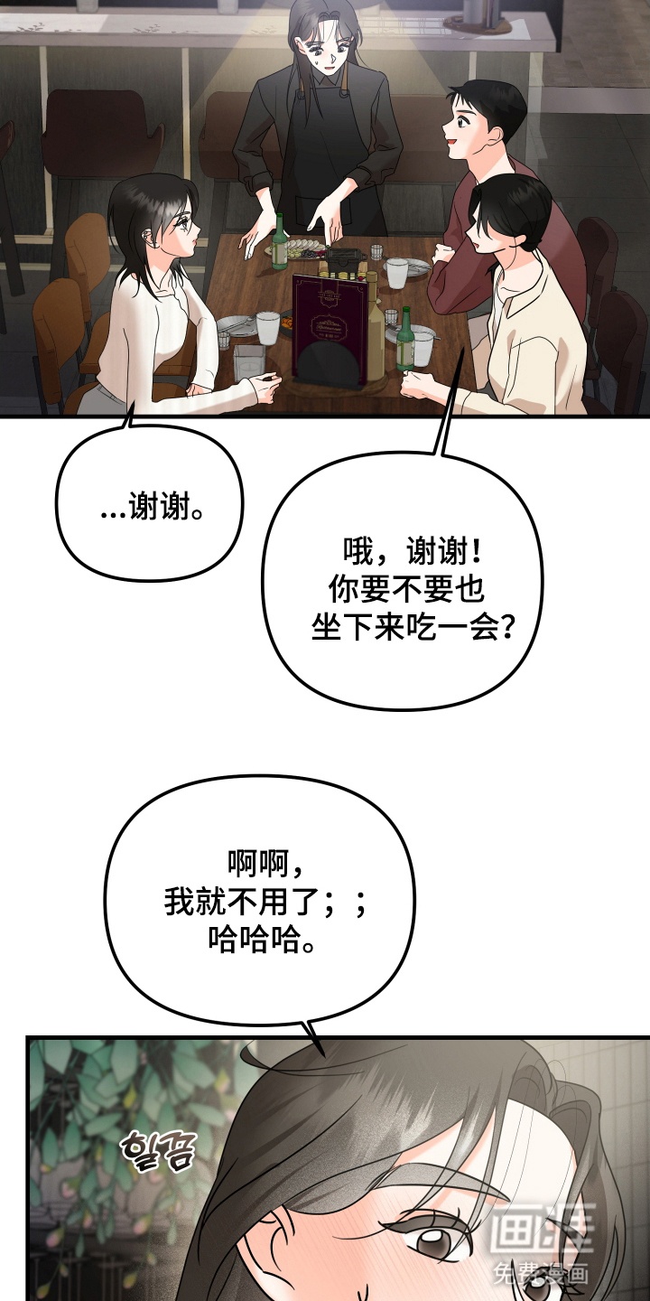 第11话 第3页