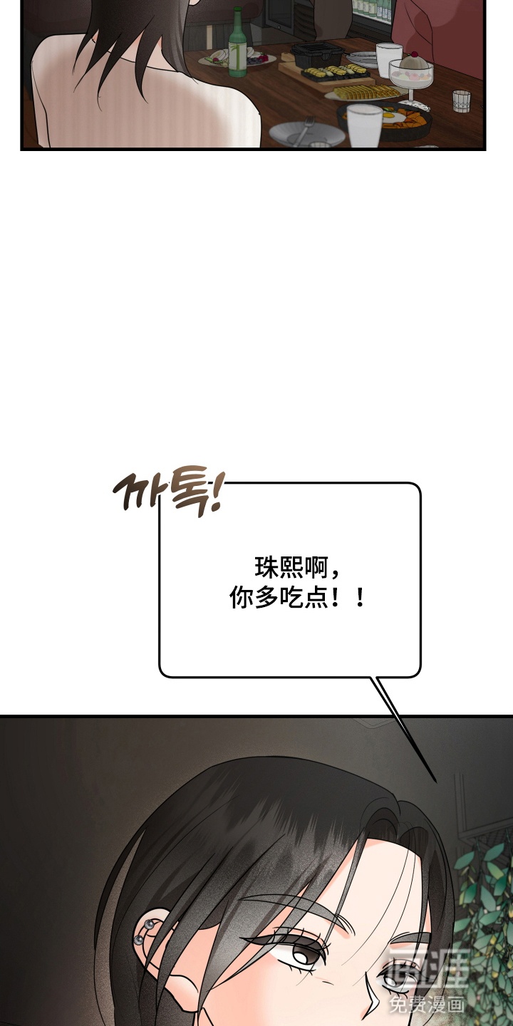 第11话 第6页