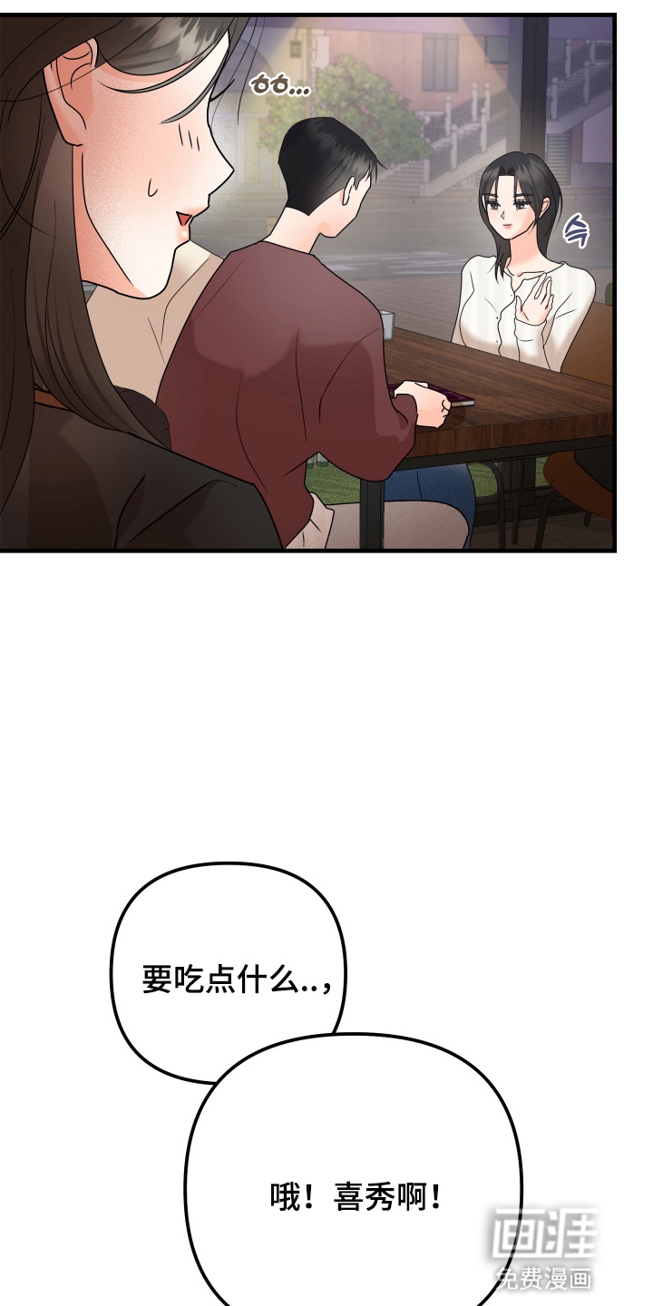 第10话 第23页