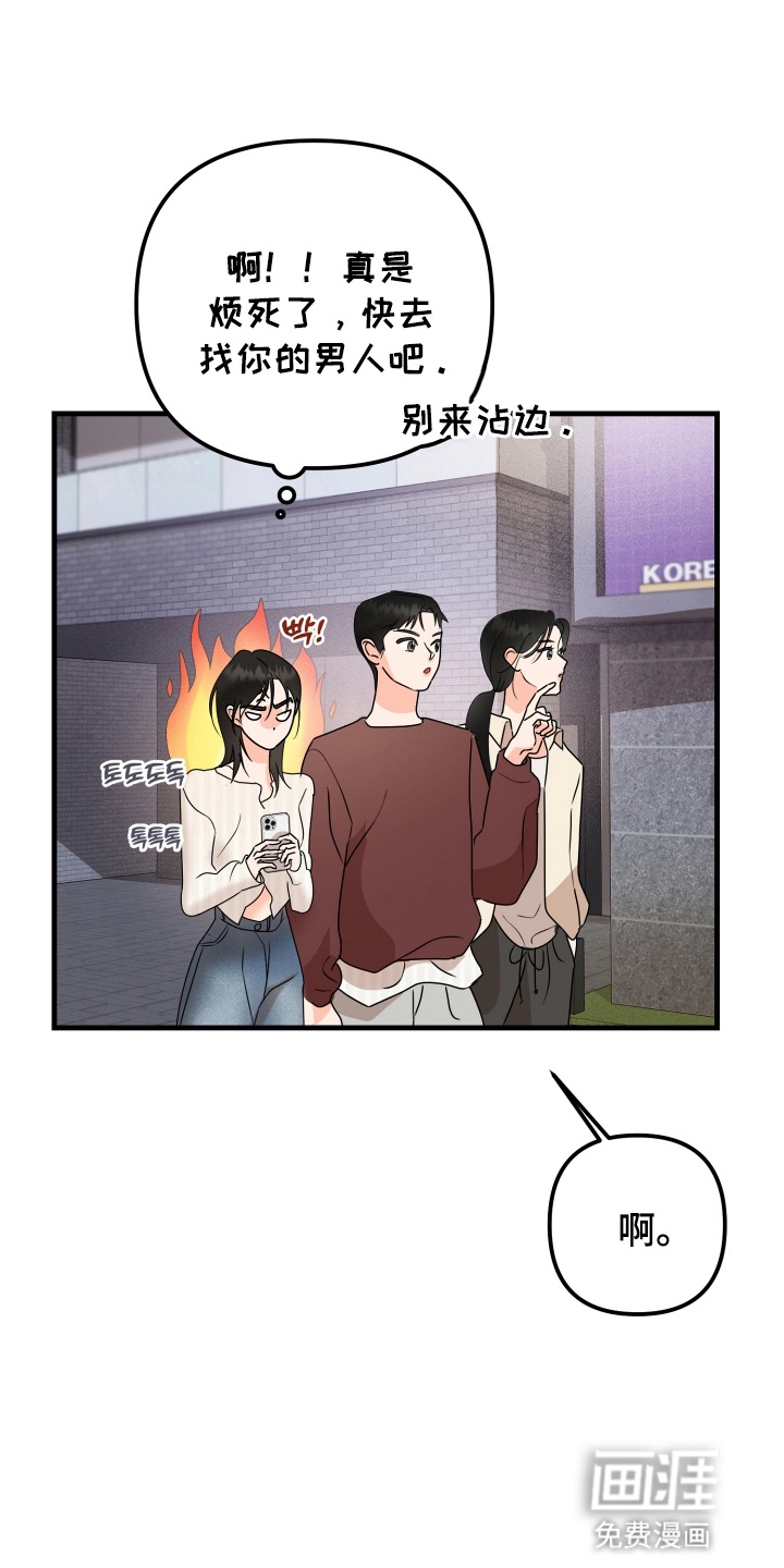 第10话 第11页