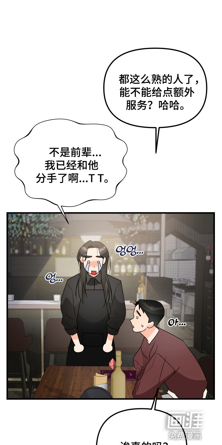 第10话 第29页