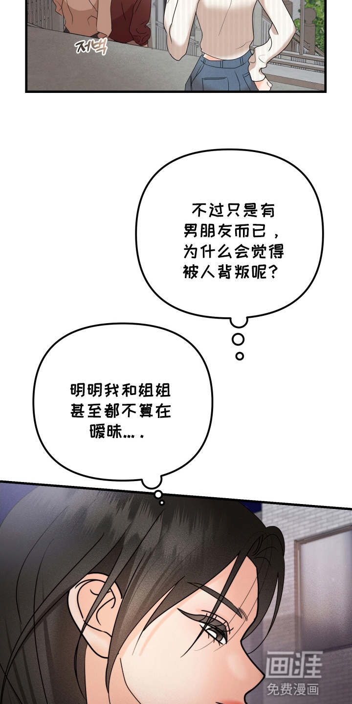 第10话 第9页