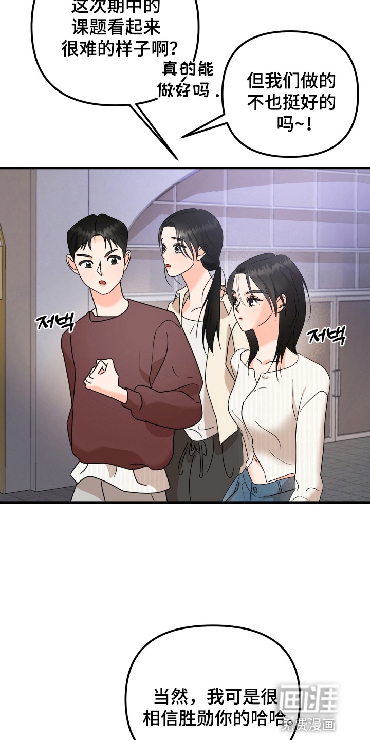 第10话 第2页