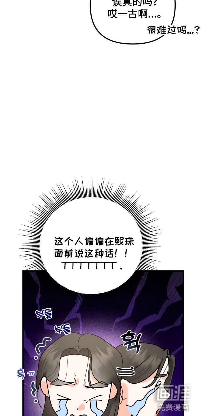第10话 第30页