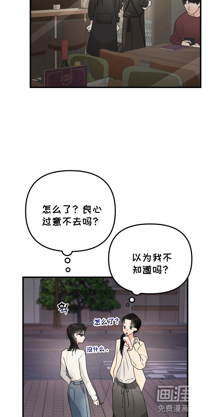 第10话 第33页