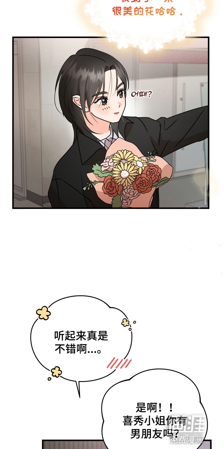 第9话 第23页