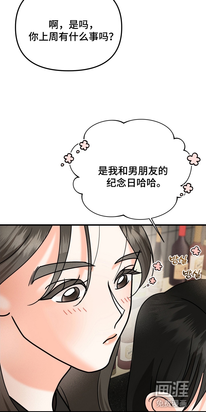 第9话 第20页