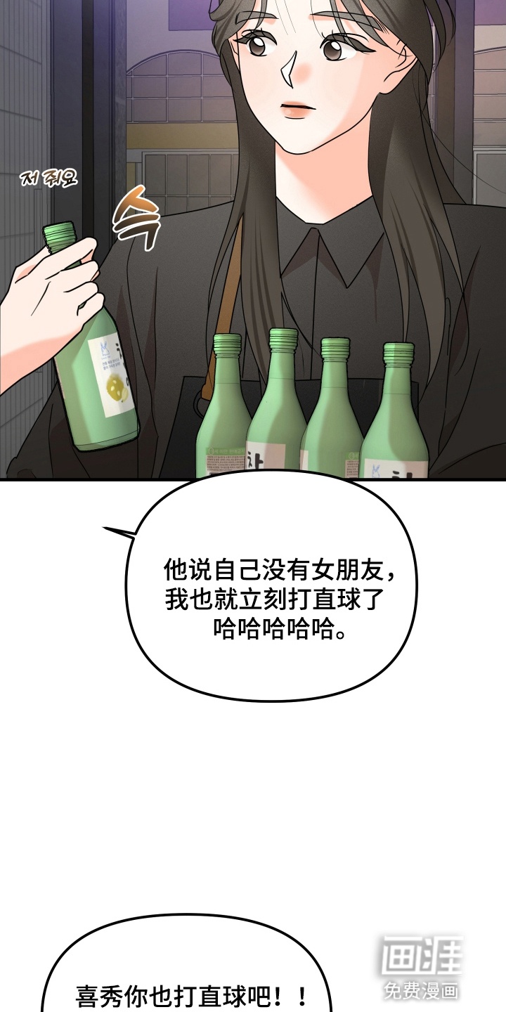 第9话 第28页