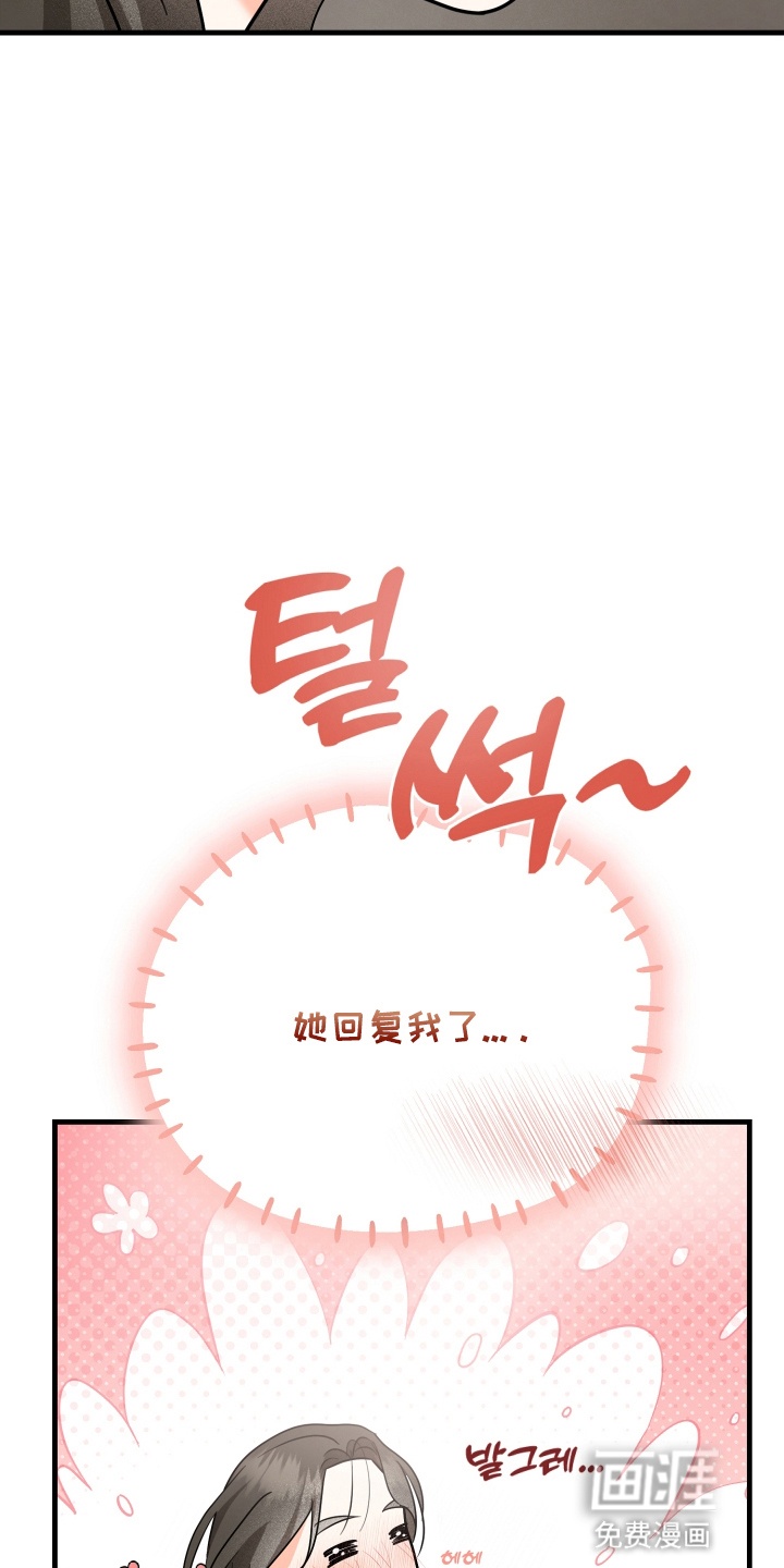 第9话 第8页
