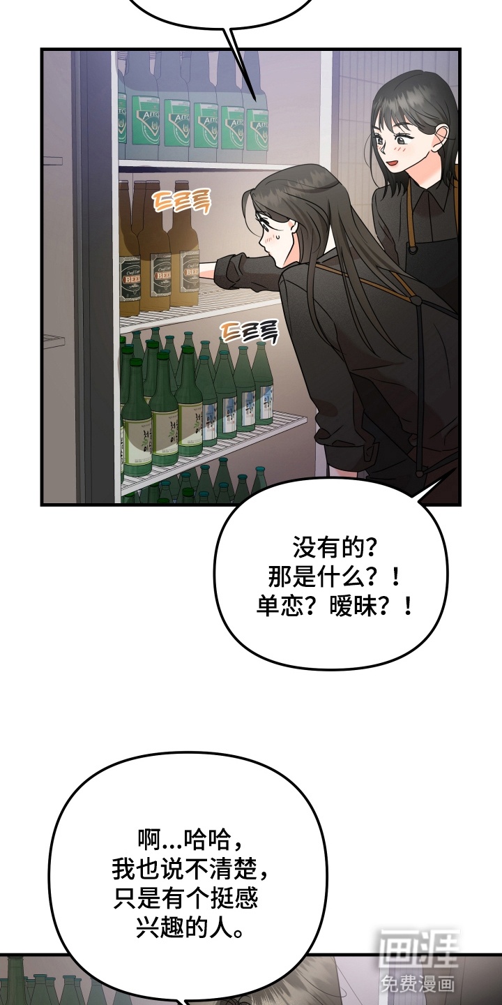 第9话 第25页