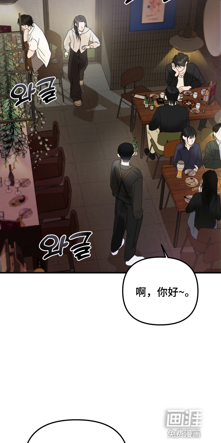 第9话 第2页