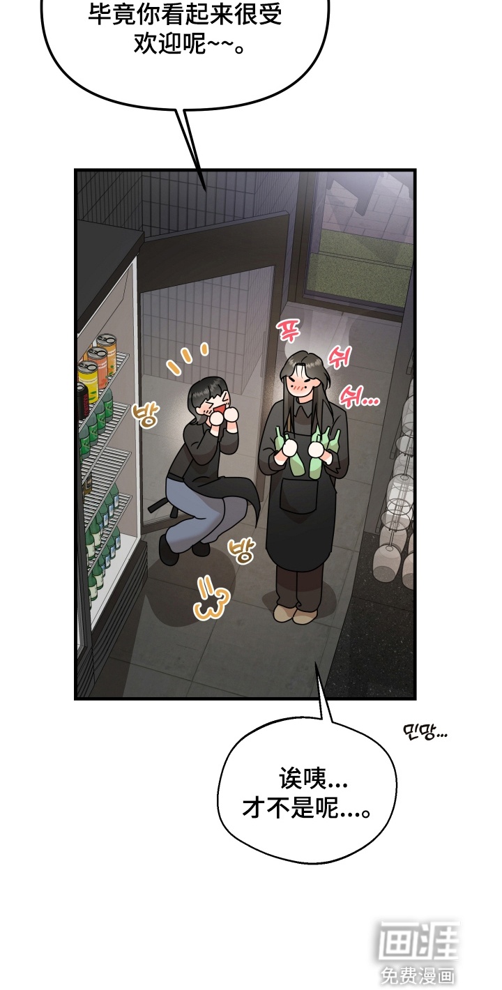 第9话 第29页