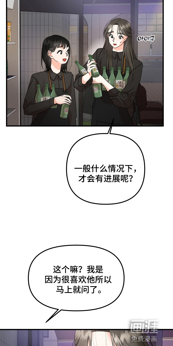 第9话 第27页