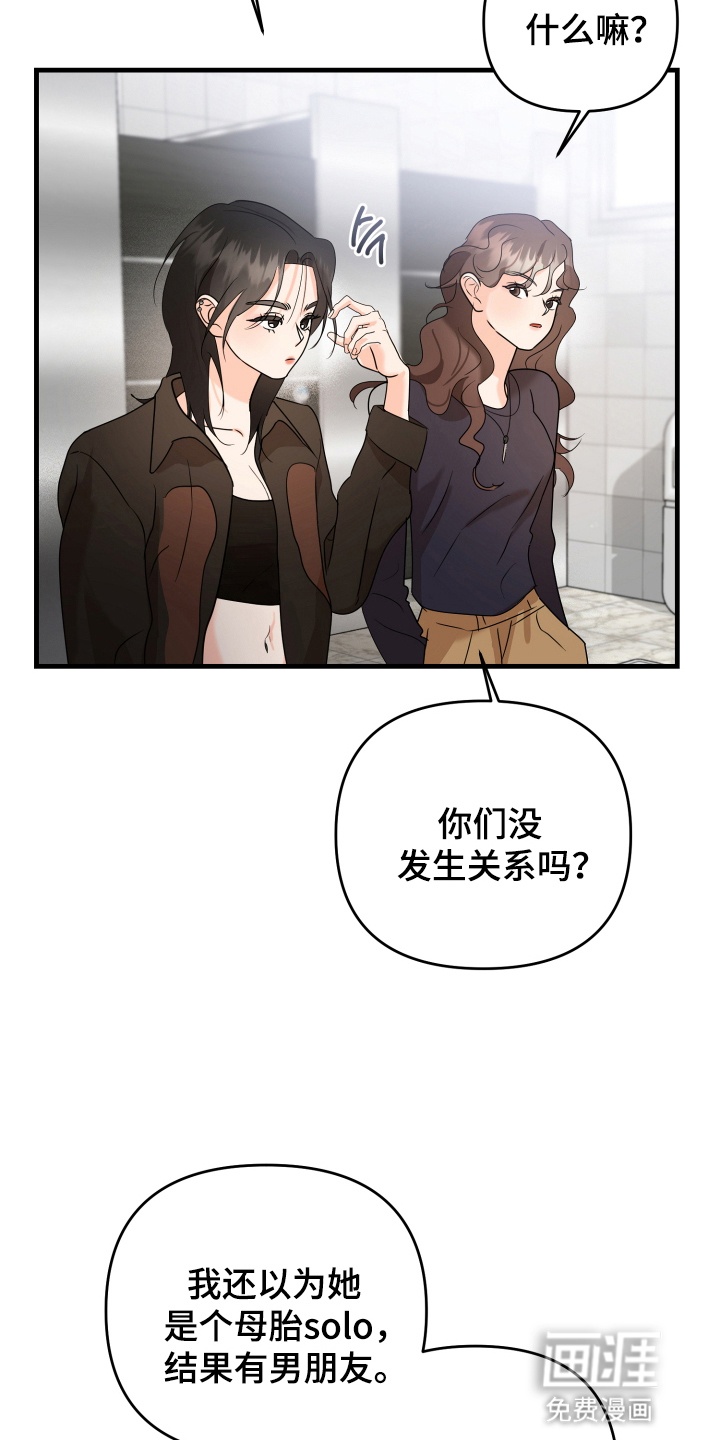第6话 第16页