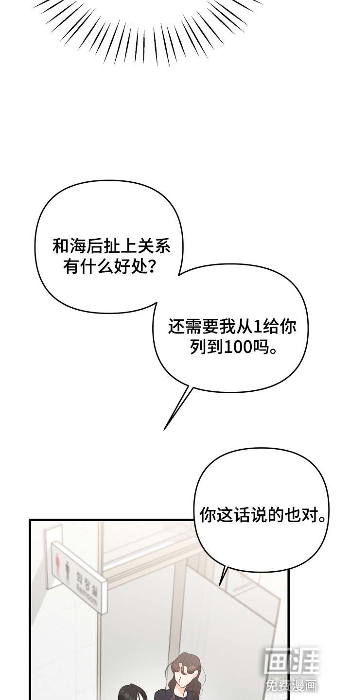 第6话 第19页