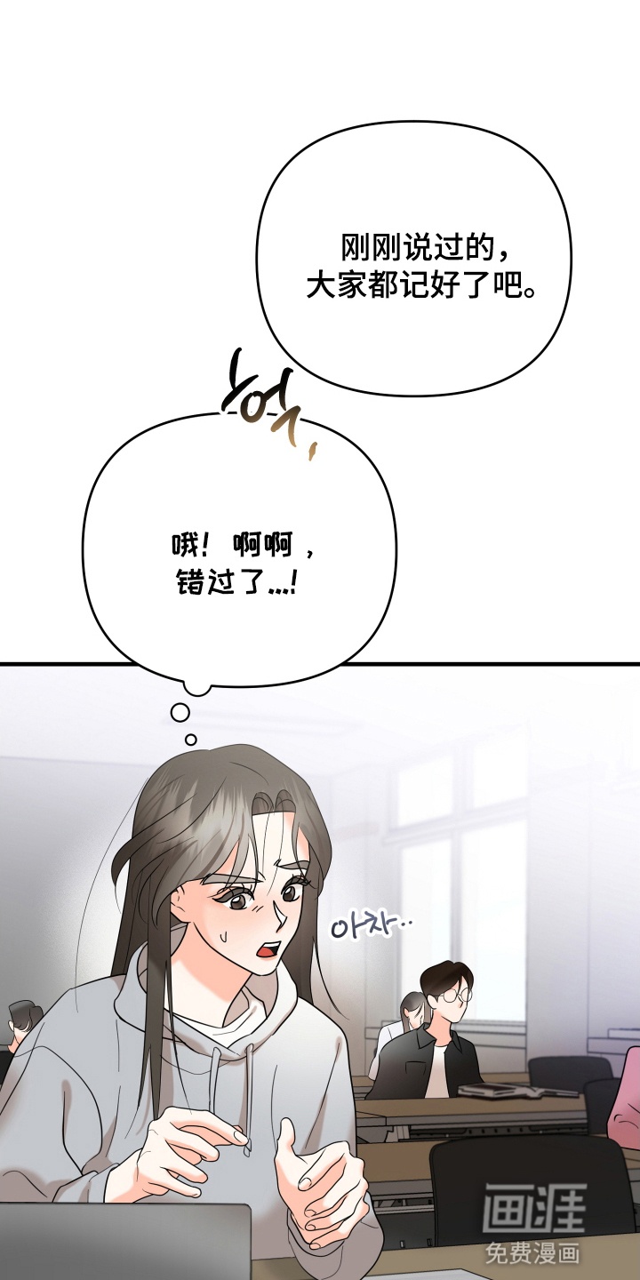 第6话 第29页