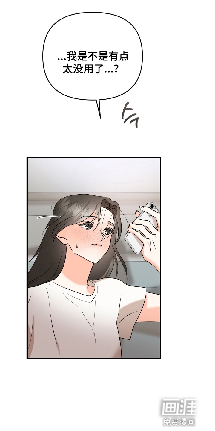 第6话 第3页