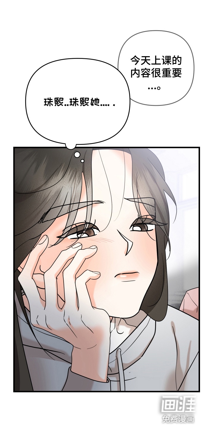 第6话 第28页