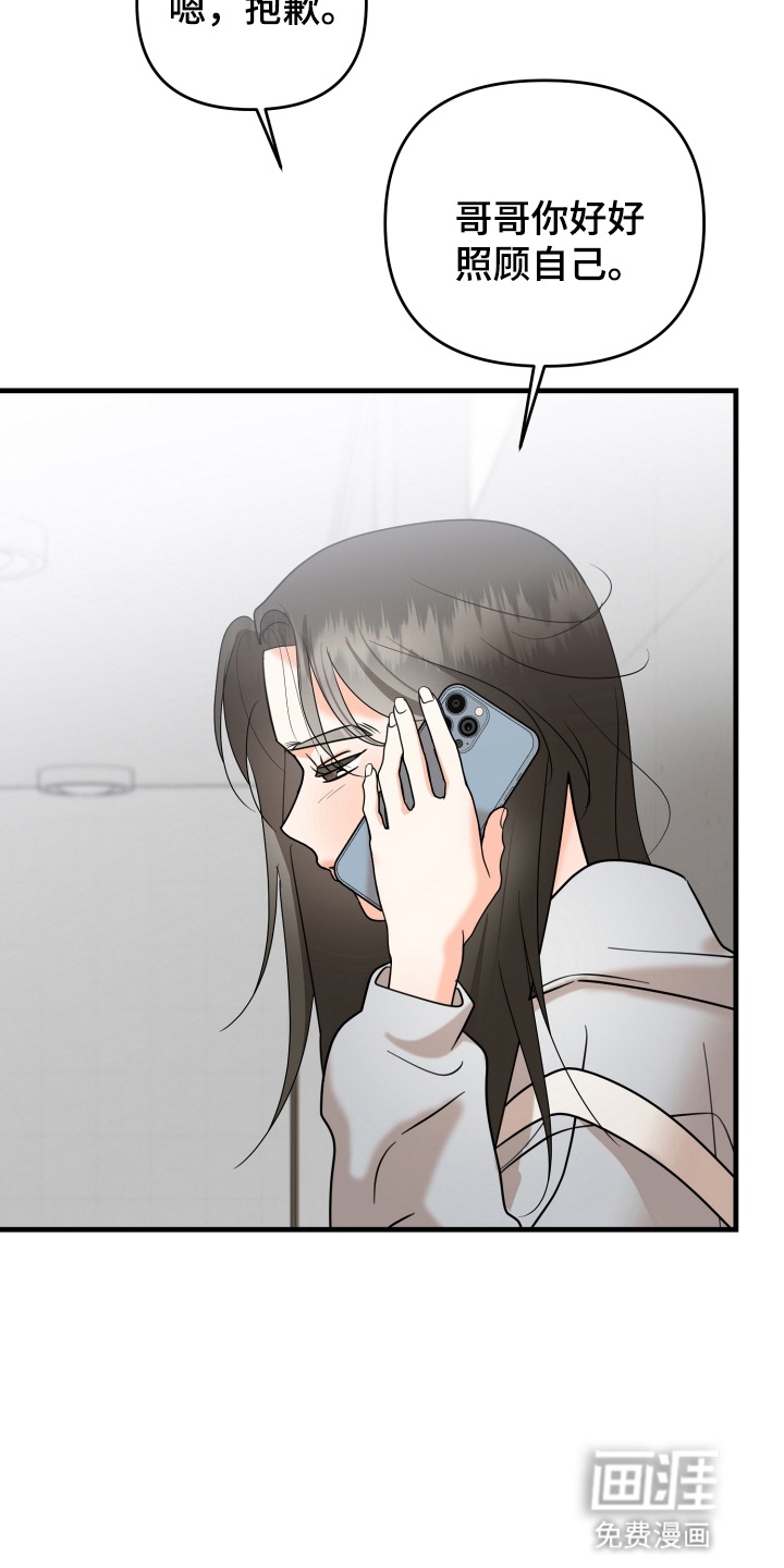 第6话 第23页