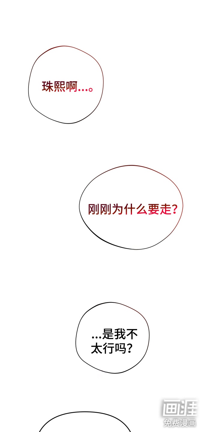第6话 第5页